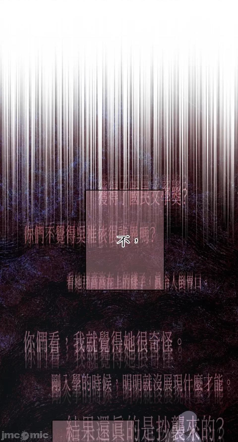 恶魔的哈娜 唯一的恶魔-第76话 第60页