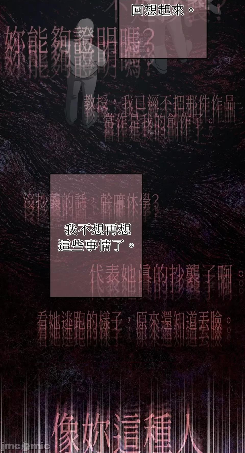 恶魔的哈娜 唯一的恶魔-第76话 第62页