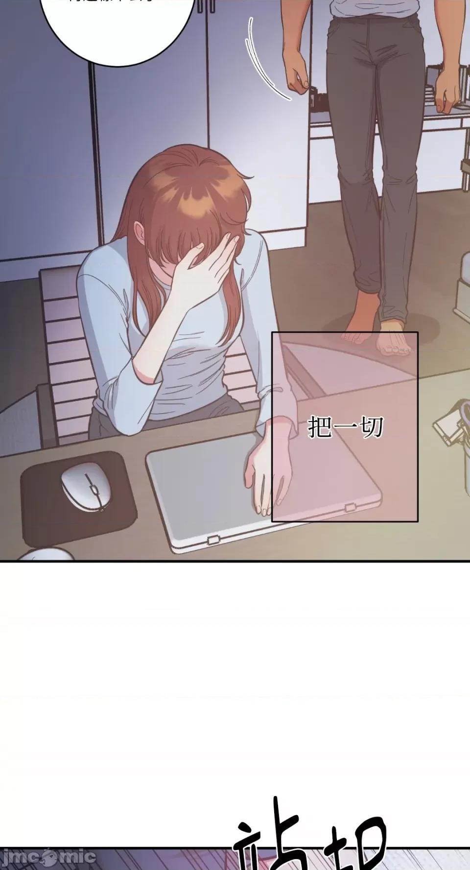 恶魔的哈娜 唯一的恶魔-第76话 第66页