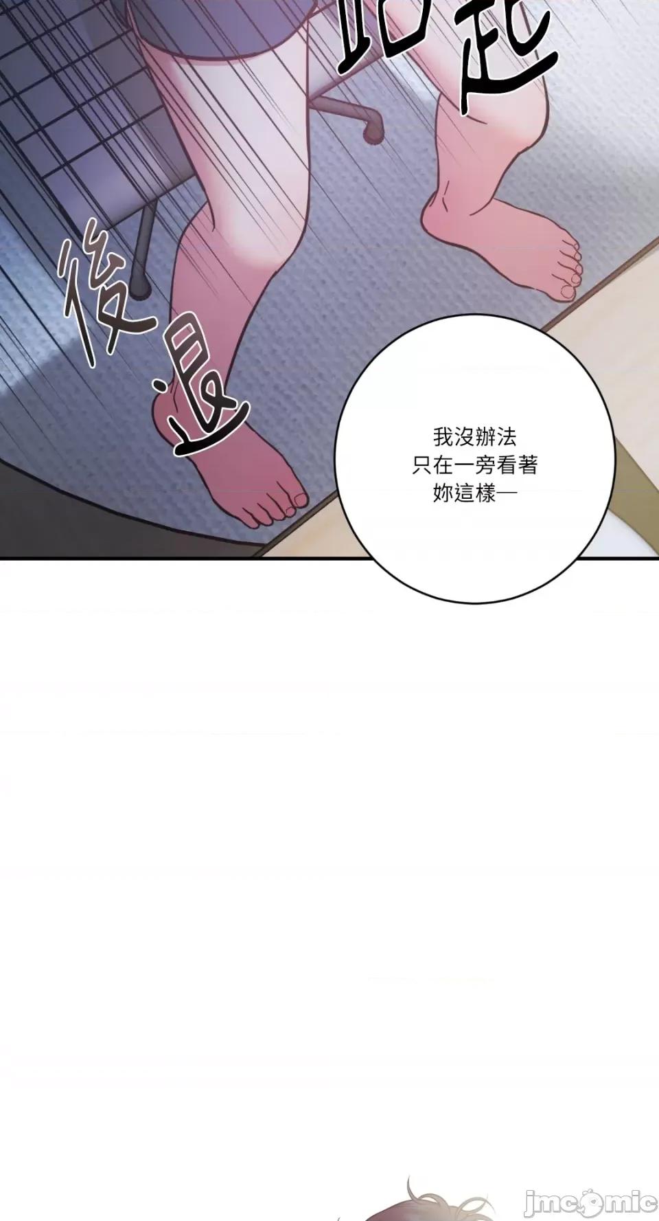 恶魔的哈娜 唯一的恶魔-第76话 第67页