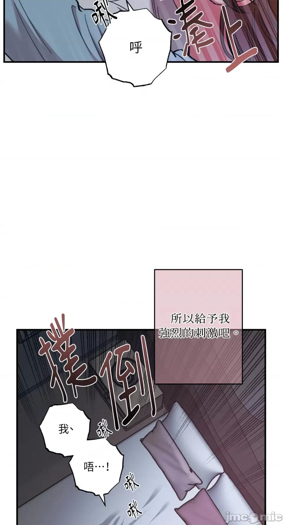 恶魔的哈娜 唯一的恶魔-第76话 第70页