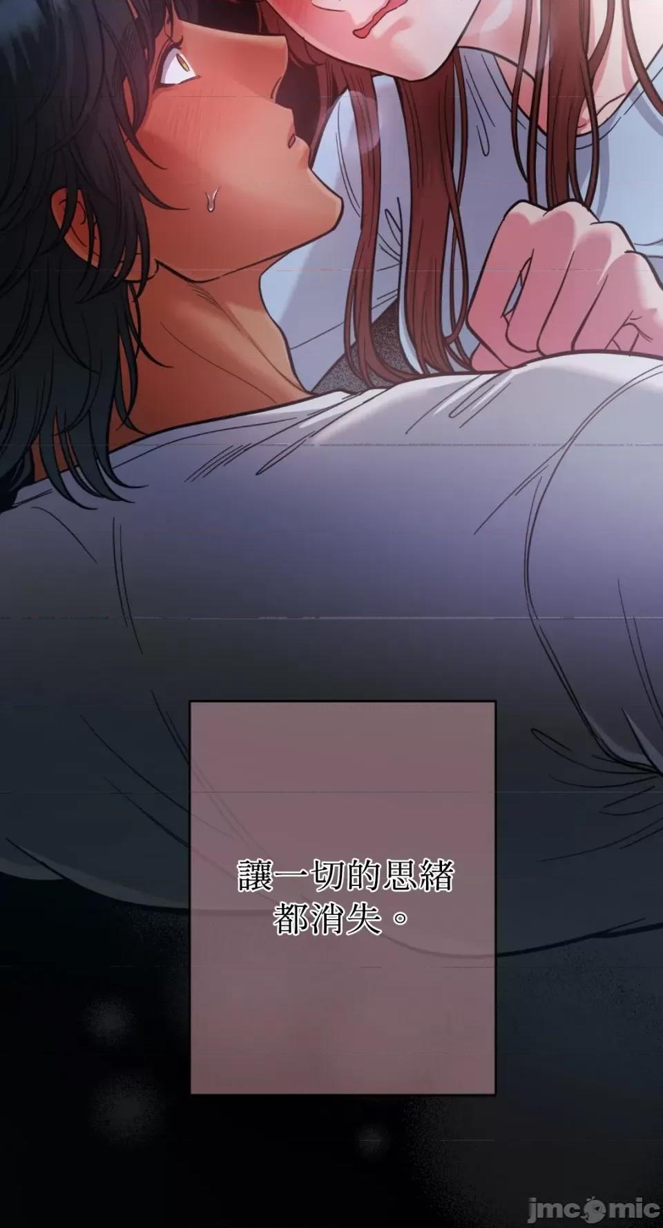 恶魔的哈娜 唯一的恶魔-第76话 第74页