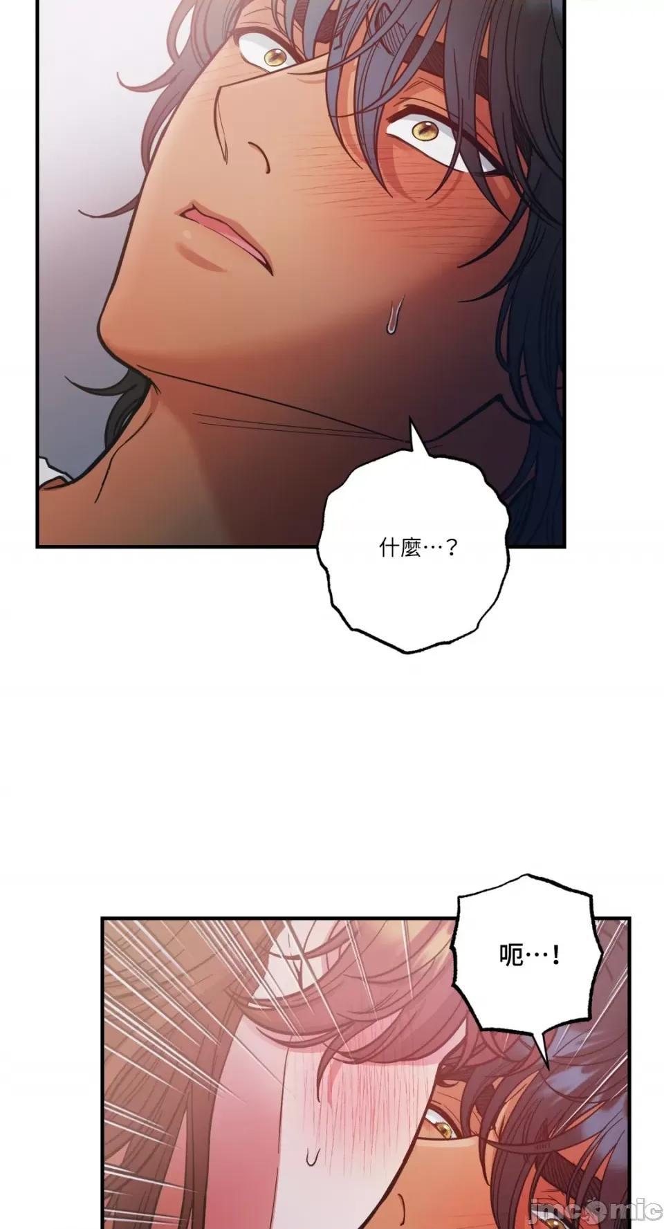 恶魔的哈娜 唯一的恶魔-第77话 第3页