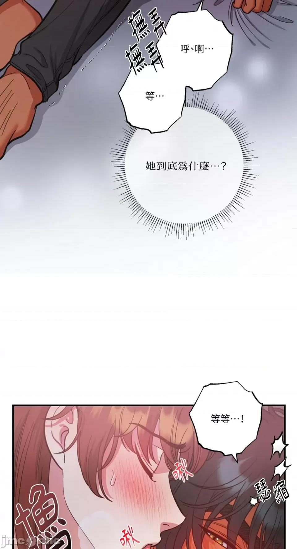 恶魔的哈娜 唯一的恶魔-第77话 第10页