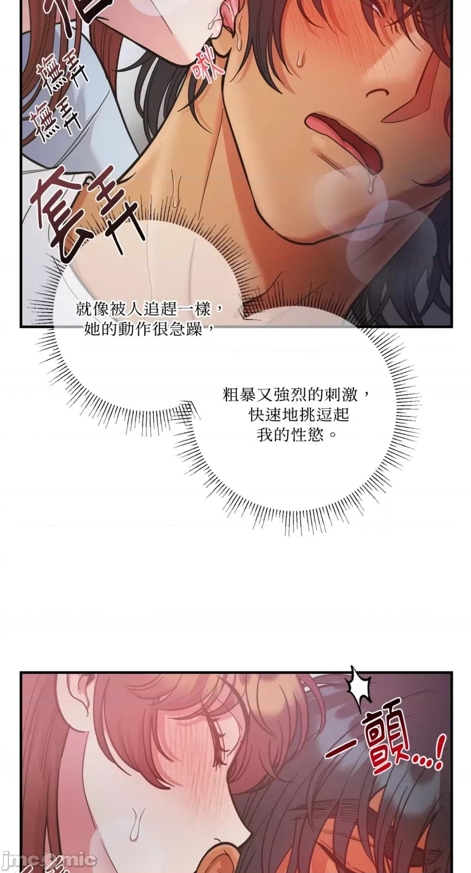 恶魔的哈娜 唯一的恶魔-第77话 第11页