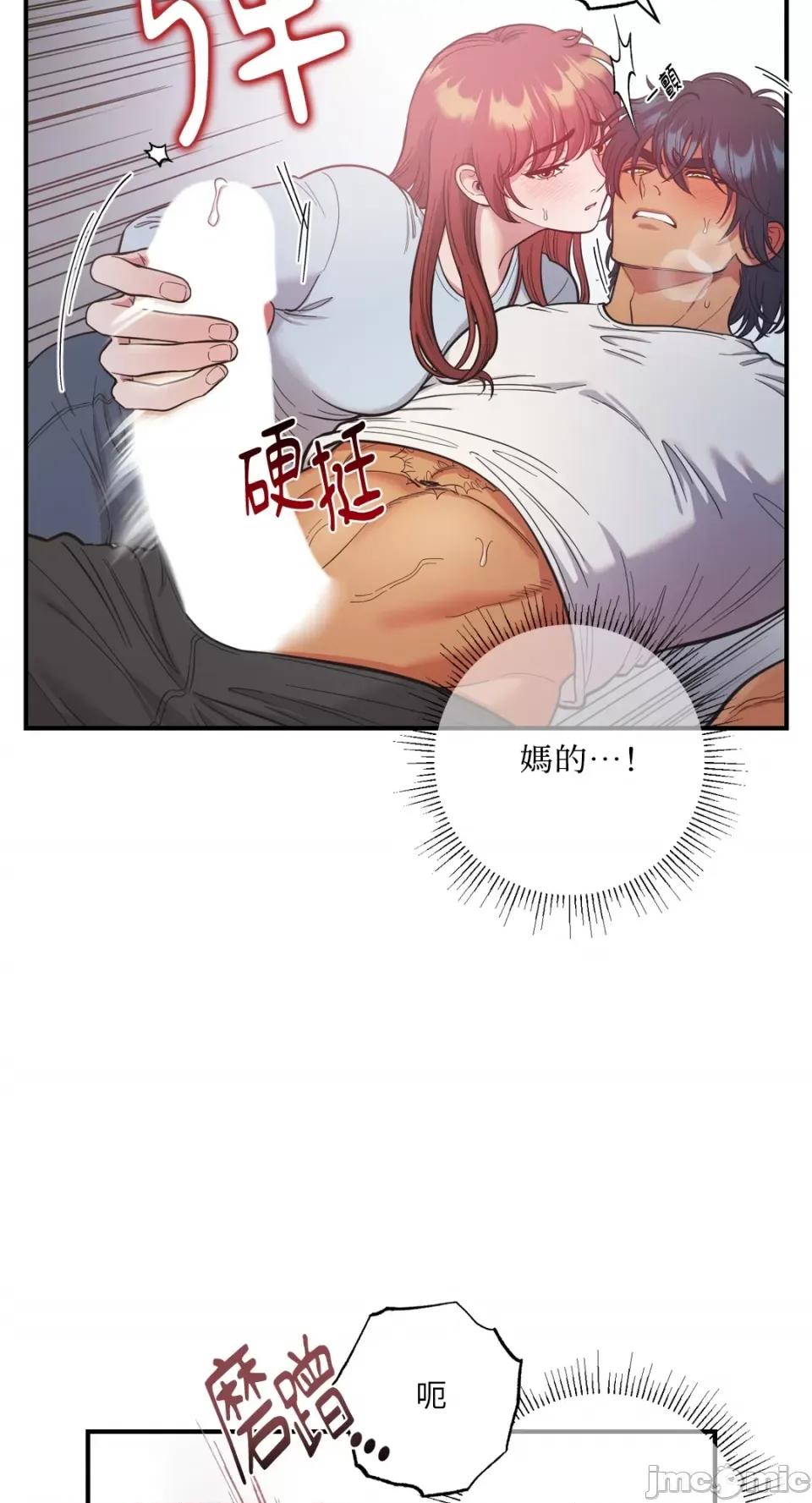 恶魔的哈娜 唯一的恶魔-第77话 第13页