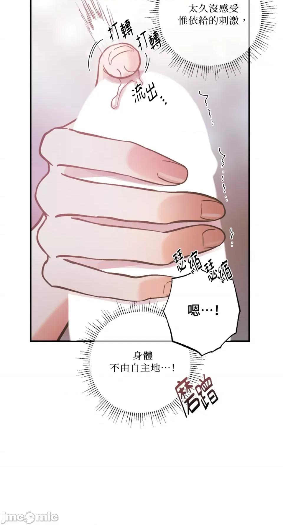 恶魔的哈娜 唯一的恶魔-第77话 第14页