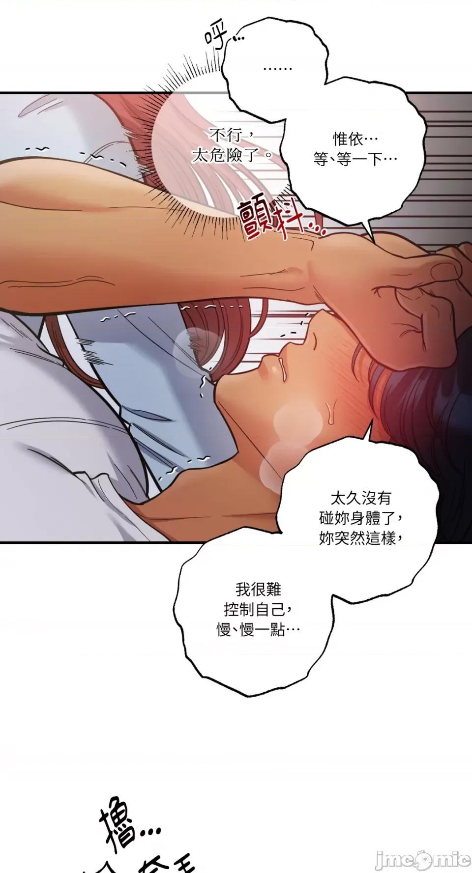 恶魔的哈娜 唯一的恶魔-第77话 第15页