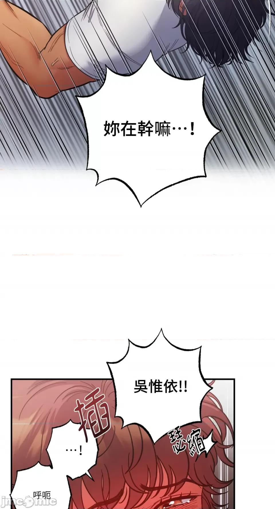 恶魔的哈娜 唯一的恶魔-第77话 第18页