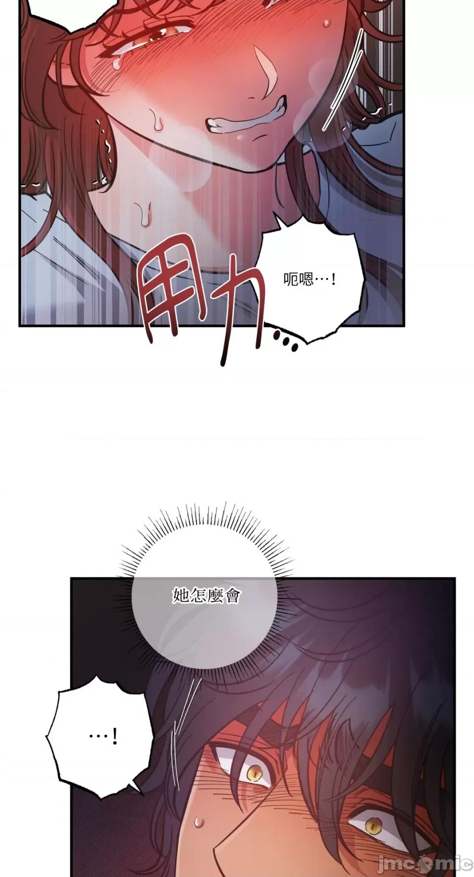 恶魔的哈娜 唯一的恶魔-第77话 第19页