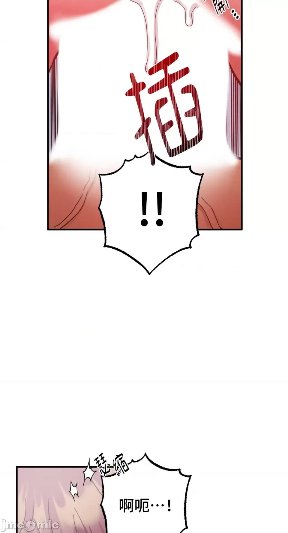 恶魔的哈娜 唯一的恶魔-第77话 第21页