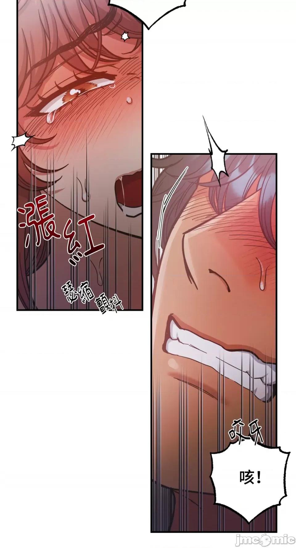 恶魔的哈娜 唯一的恶魔-第77话 第22页