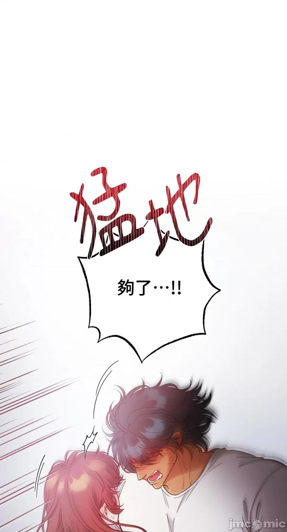 恶魔的哈娜 唯一的恶魔-第77话 第23页