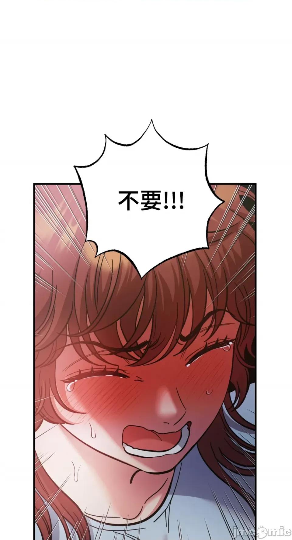 恶魔的哈娜 唯一的恶魔-第77话 第26页
