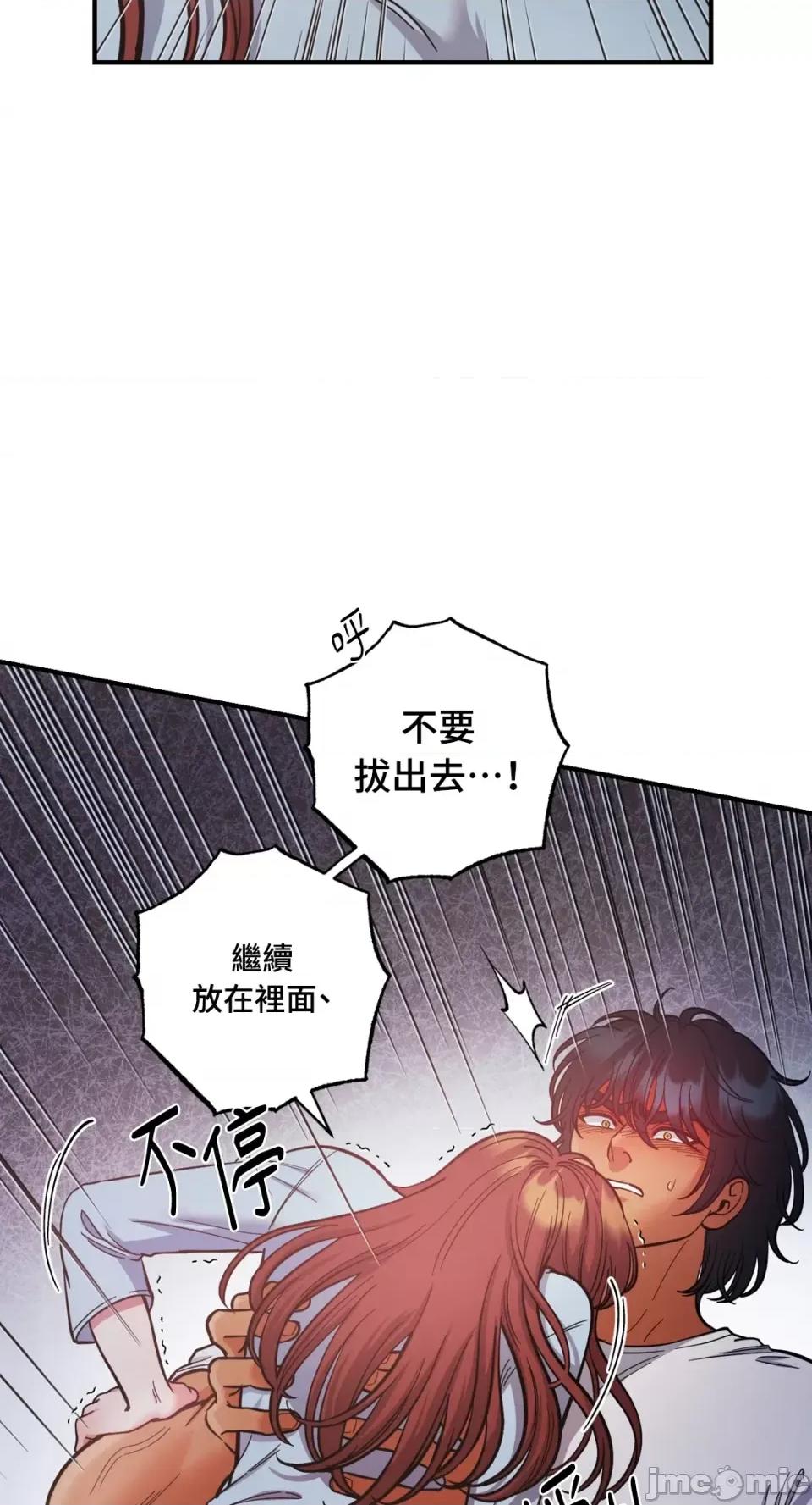 恶魔的哈娜 唯一的恶魔-第77话 第27页
