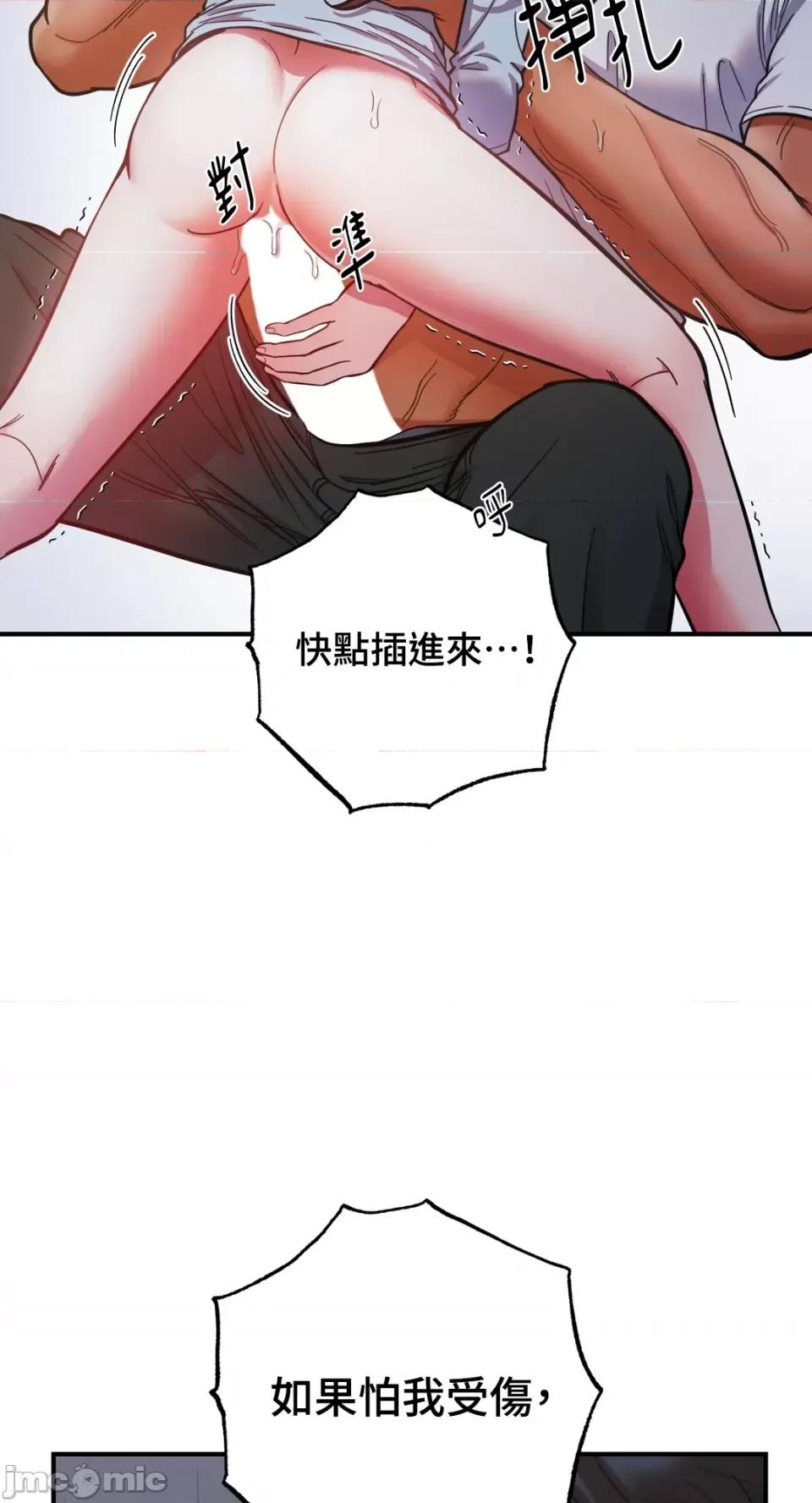 恶魔的哈娜 唯一的恶魔-第77话 第28页