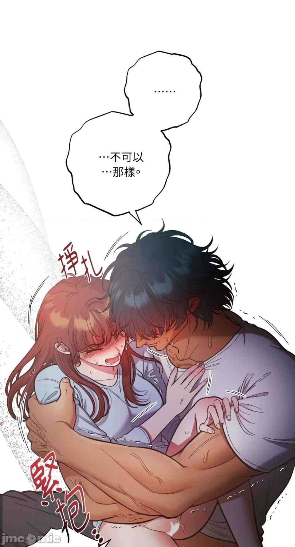 恶魔的哈娜 唯一的恶魔-第77话 第31页
