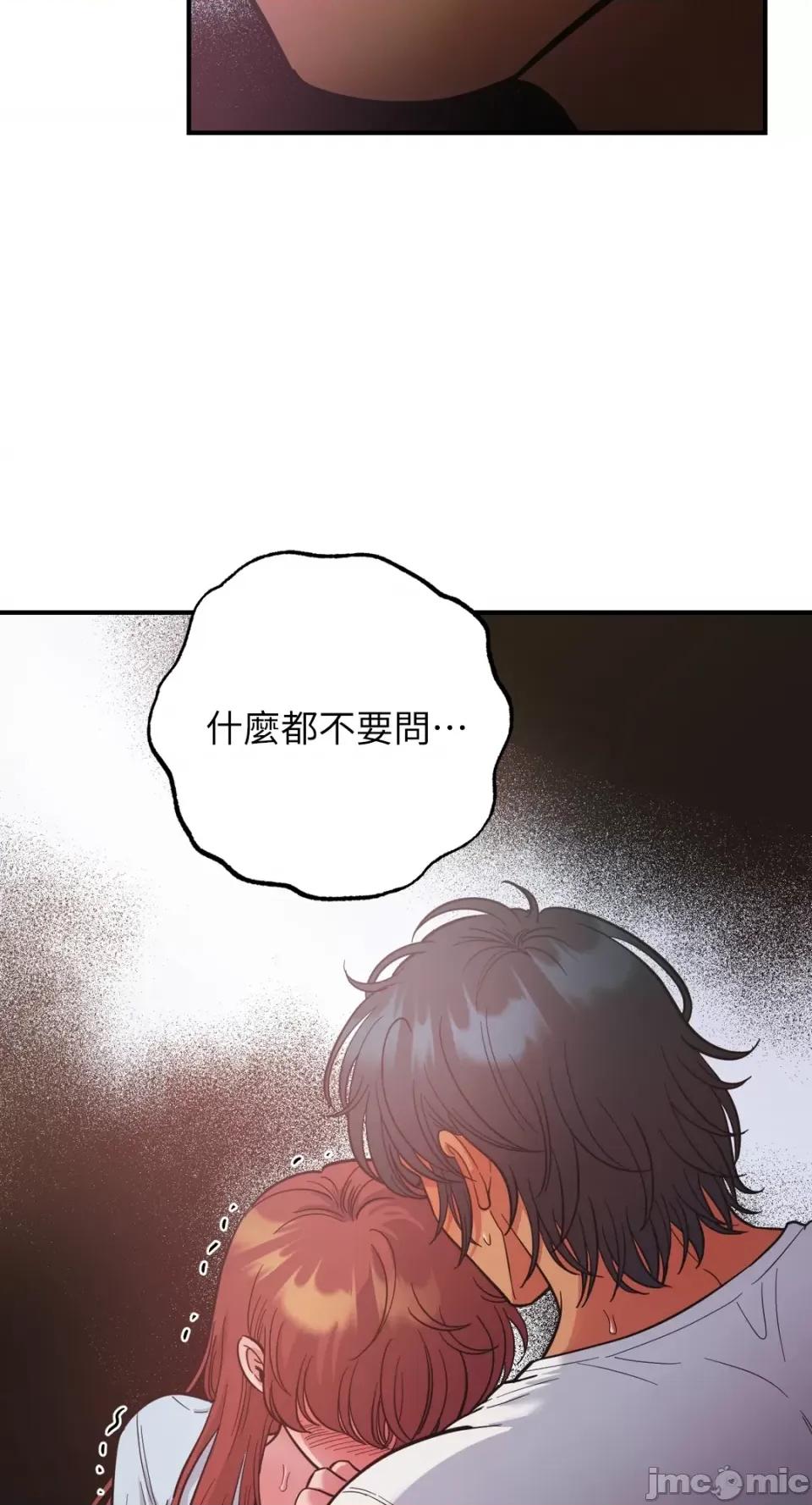 恶魔的哈娜 唯一的恶魔-第77话 第35页