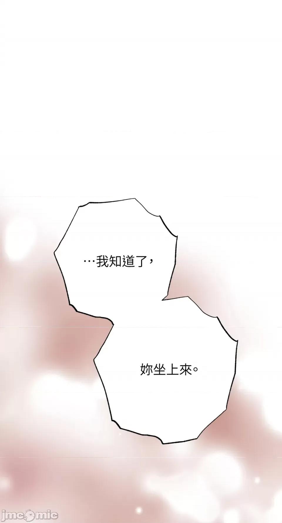 恶魔的哈娜 唯一的恶魔-第77话 第39页