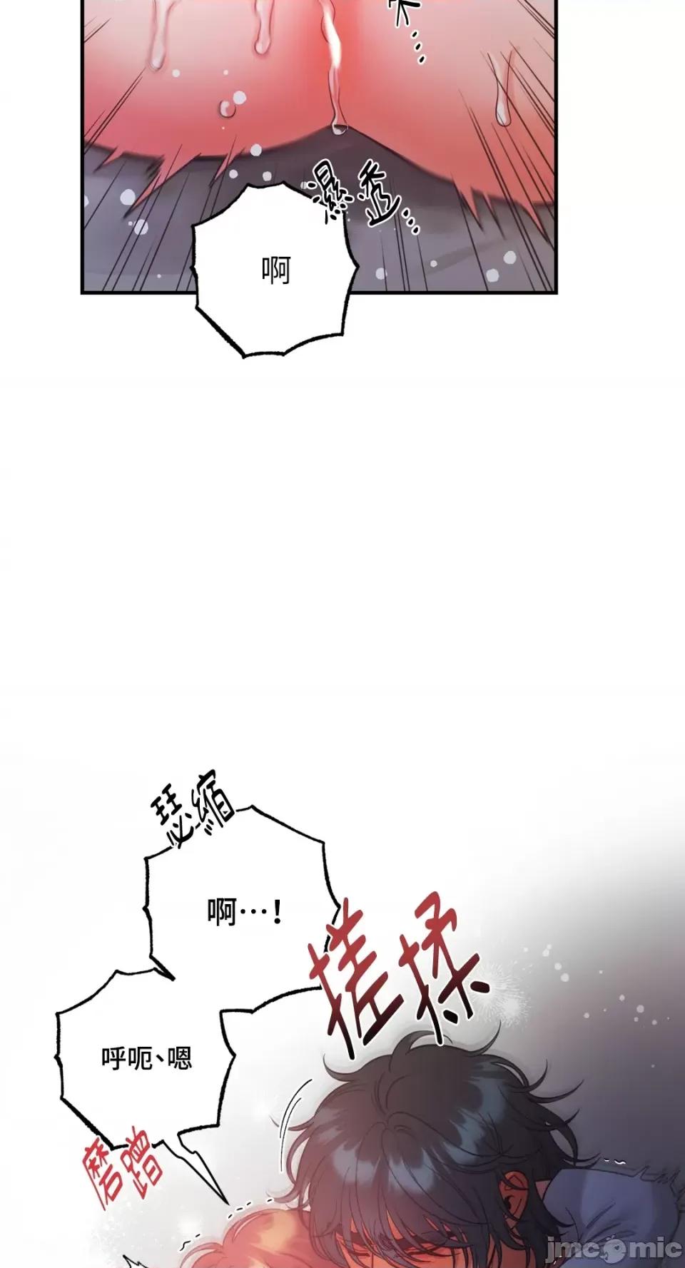 恶魔的哈娜 唯一的恶魔-第77话 第42页