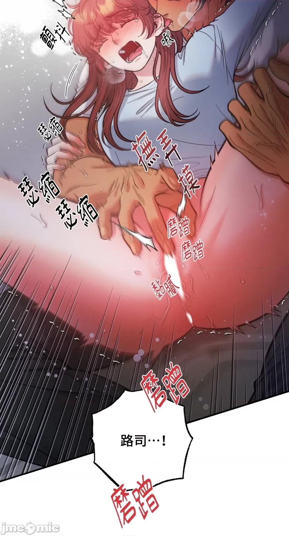 恶魔的哈娜 唯一的恶魔-第77话 第43页
