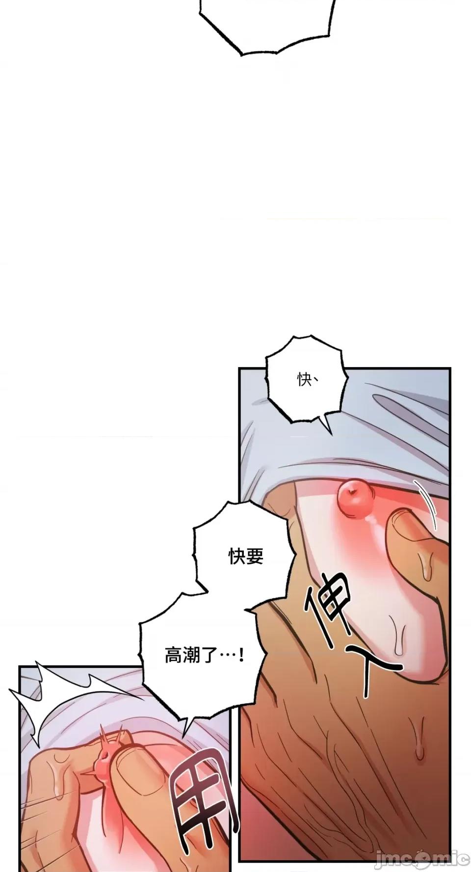 恶魔的哈娜 唯一的恶魔-第77话 第45页