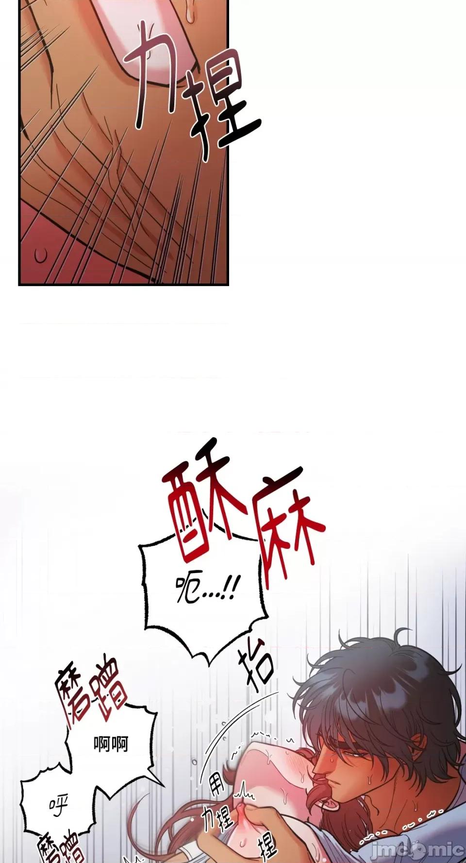 恶魔的哈娜 唯一的恶魔-第77话 第46页