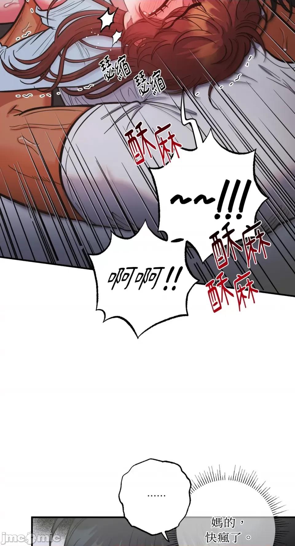 恶魔的哈娜 唯一的恶魔-第77话 第50页