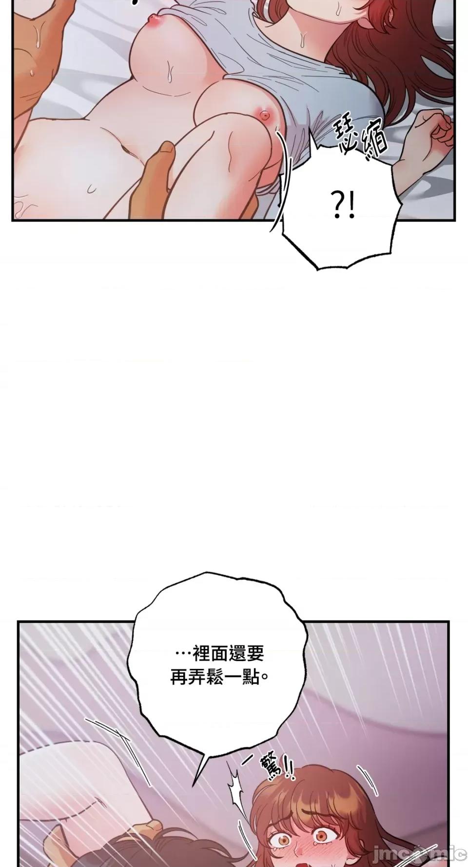 恶魔的哈娜 唯一的恶魔-第77话 第55页