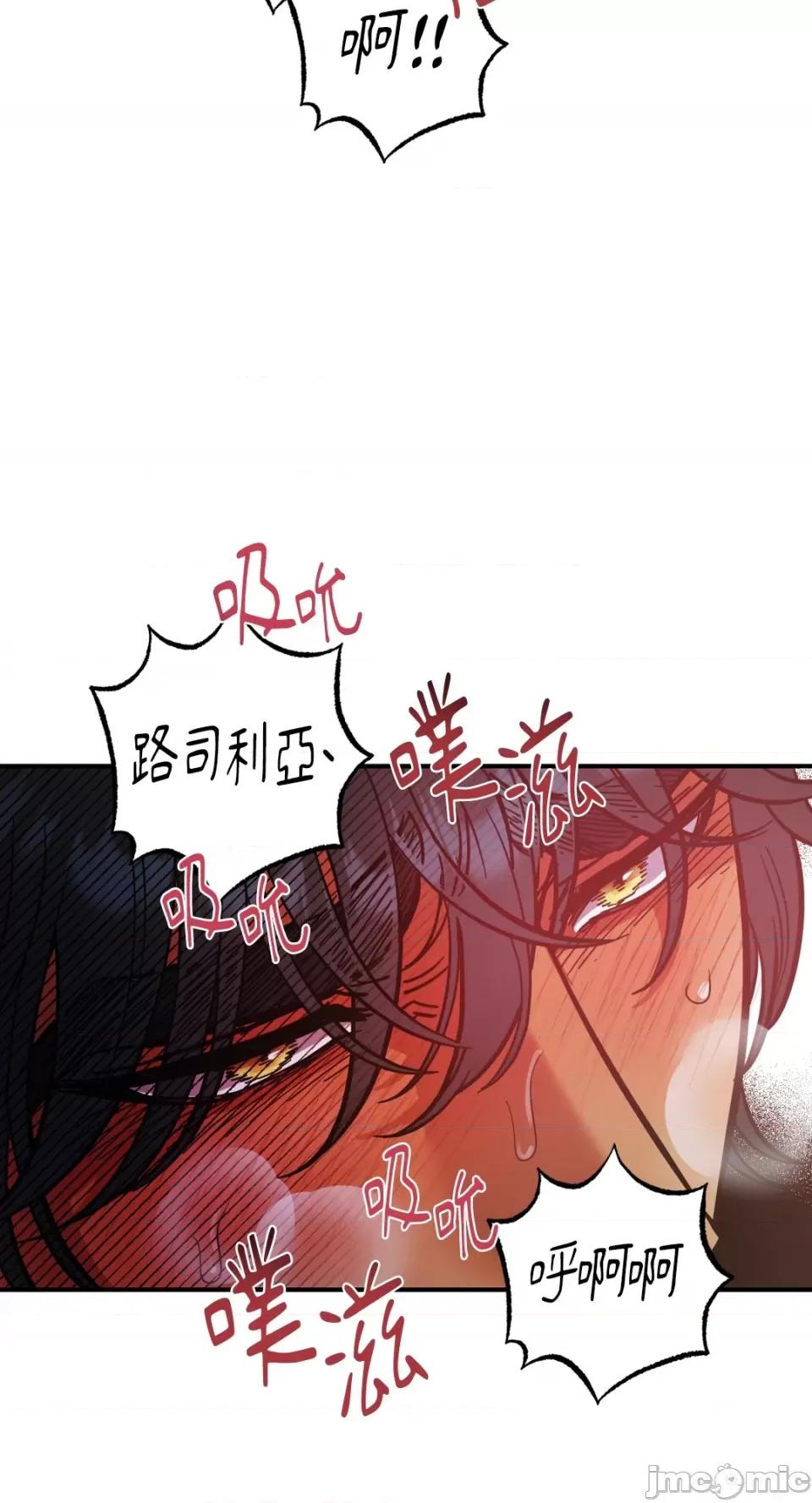 恶魔的哈娜 唯一的恶魔-第77话 第62页
