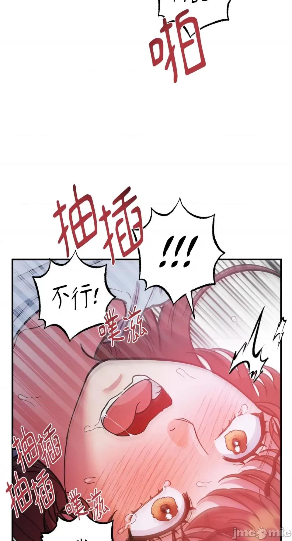 恶魔的哈娜 唯一的恶魔-第77话 第64页