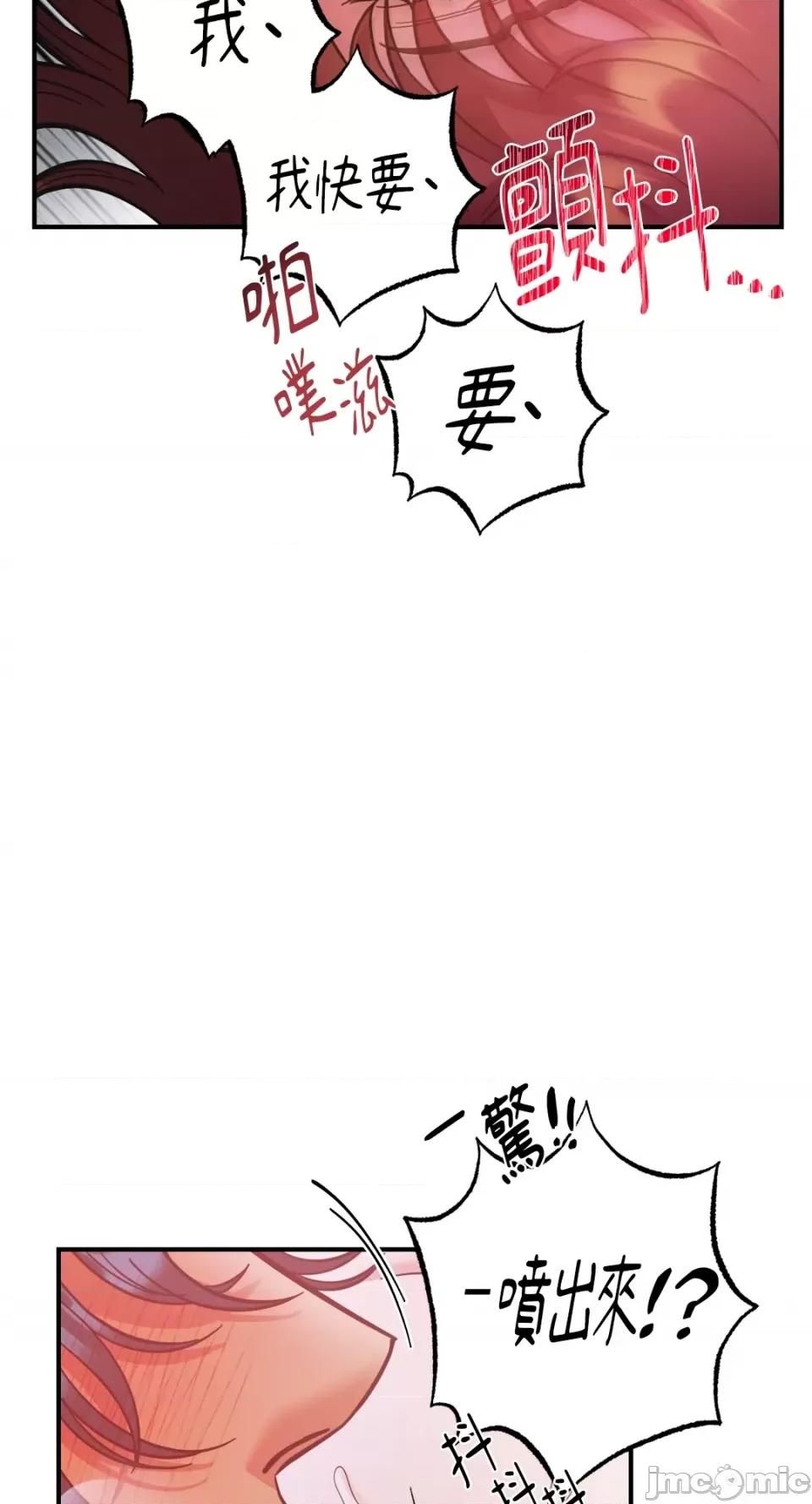 恶魔的哈娜 唯一的恶魔-第77话 第65页