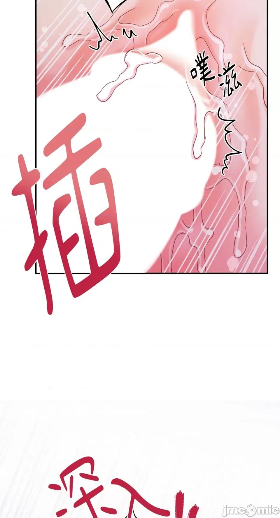 恶魔的哈娜 唯一的恶魔-第77话 第67页