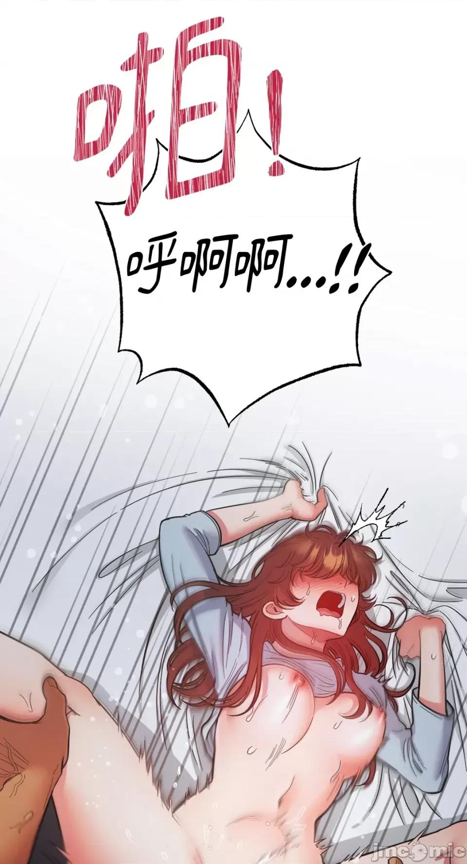恶魔的哈娜 唯一的恶魔-第78话 第2页