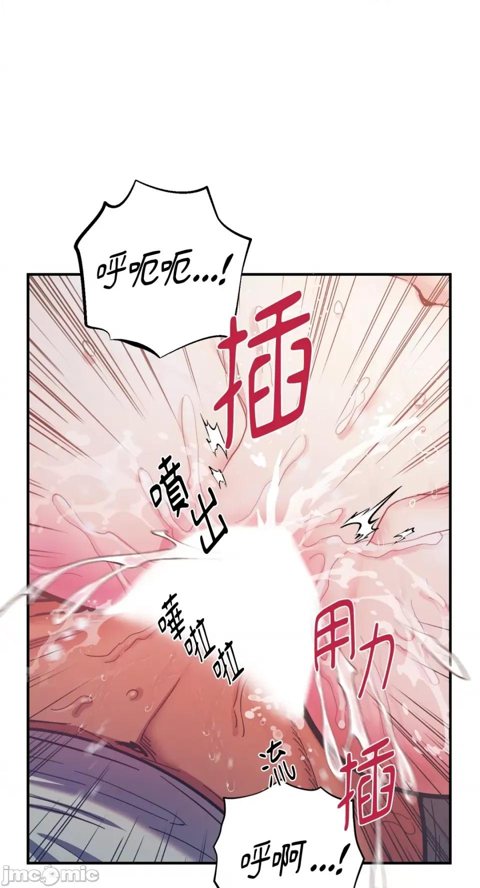 恶魔的哈娜 唯一的恶魔-第78话 第4页
