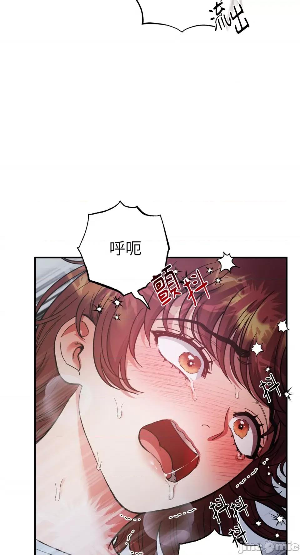 恶魔的哈娜 唯一的恶魔-第78话 第5页