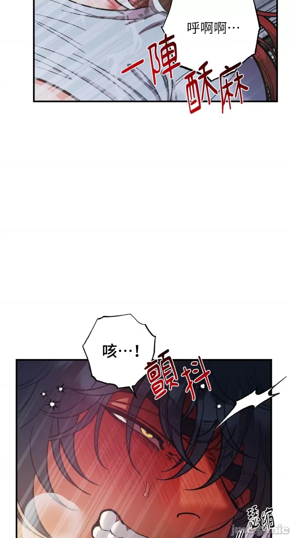 恶魔的哈娜 唯一的恶魔-第78话 第6页