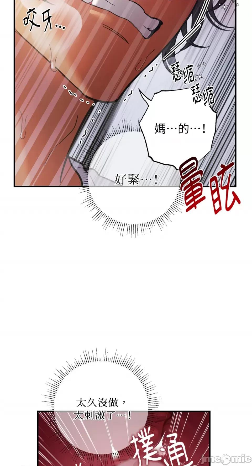 恶魔的哈娜 唯一的恶魔-第78话 第7页