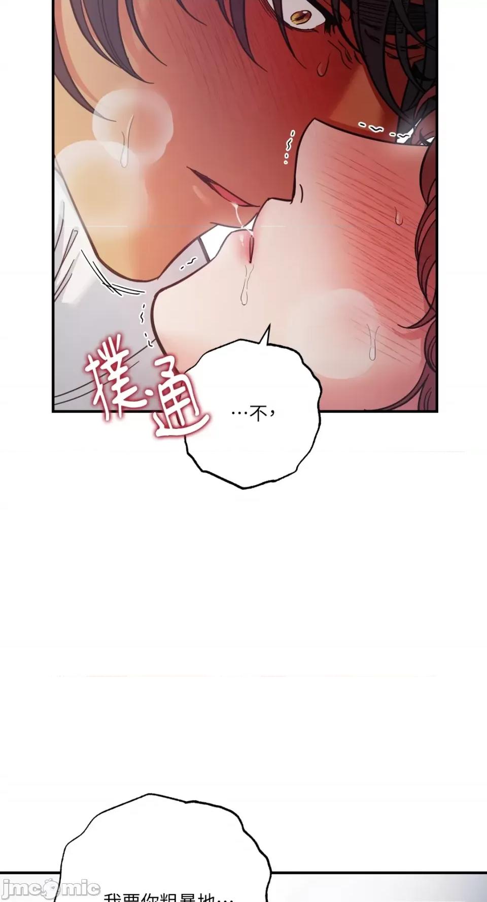 恶魔的哈娜 唯一的恶魔-第78话 第11页
