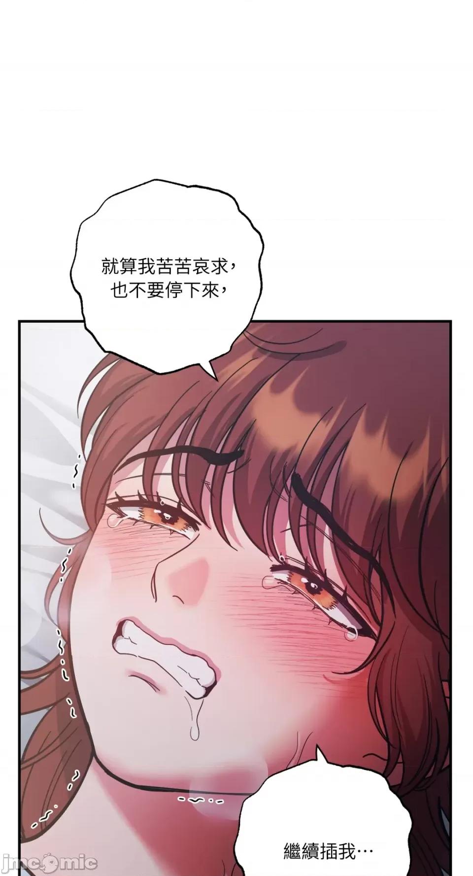 恶魔的哈娜 唯一的恶魔-第78话 第13页