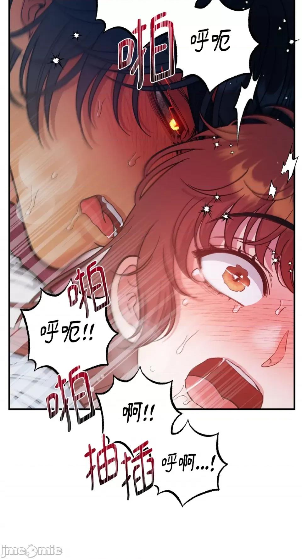 恶魔的哈娜 唯一的恶魔-第78话 第19页