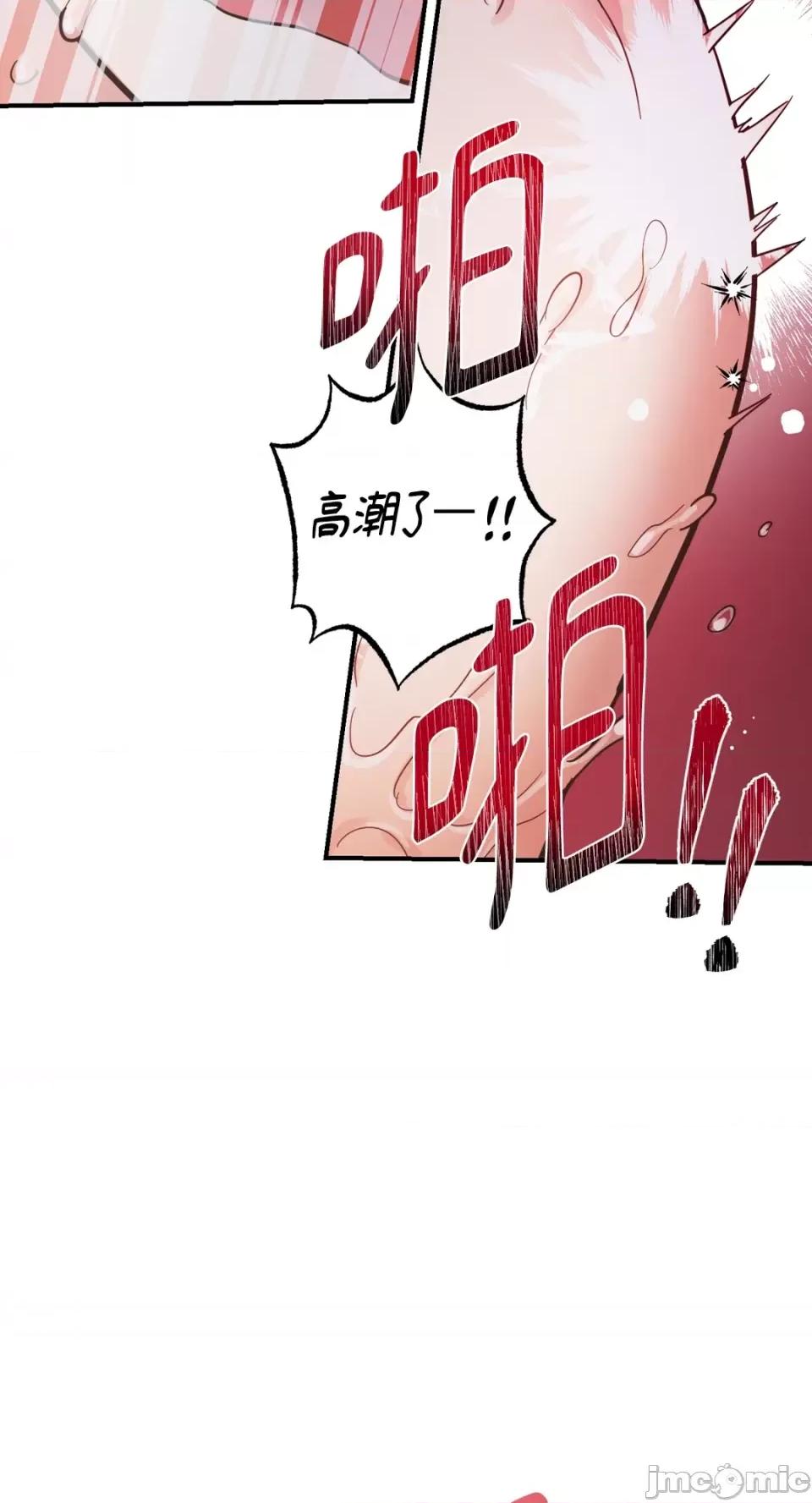 恶魔的哈娜 唯一的恶魔-第78话 第22页