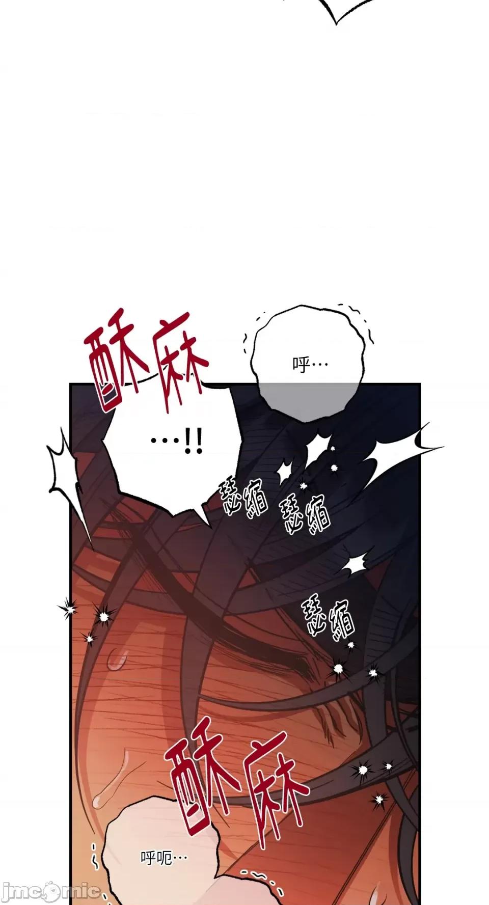 恶魔的哈娜 唯一的恶魔-第78话 第24页