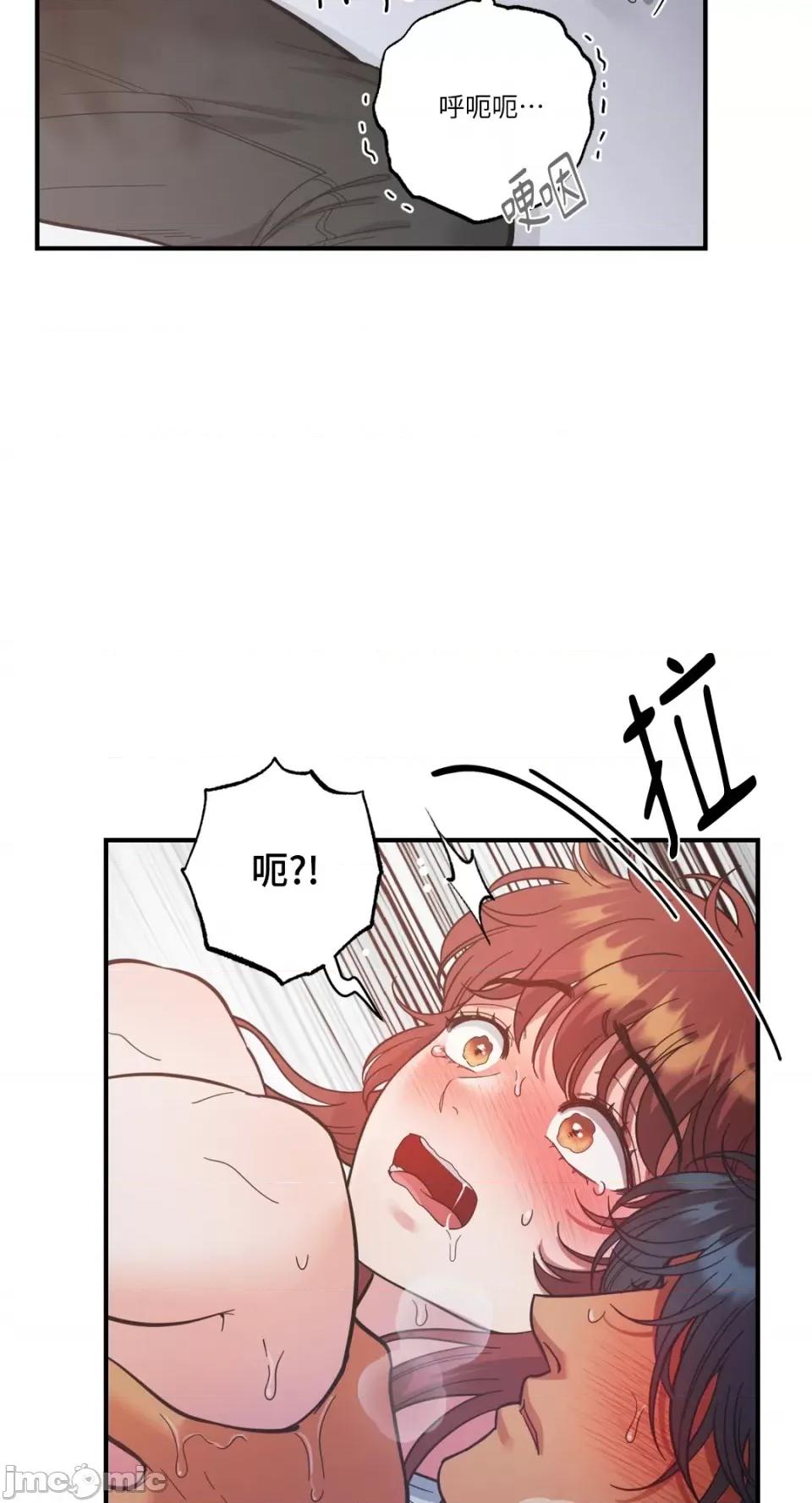 恶魔的哈娜 唯一的恶魔-第78话 第26页