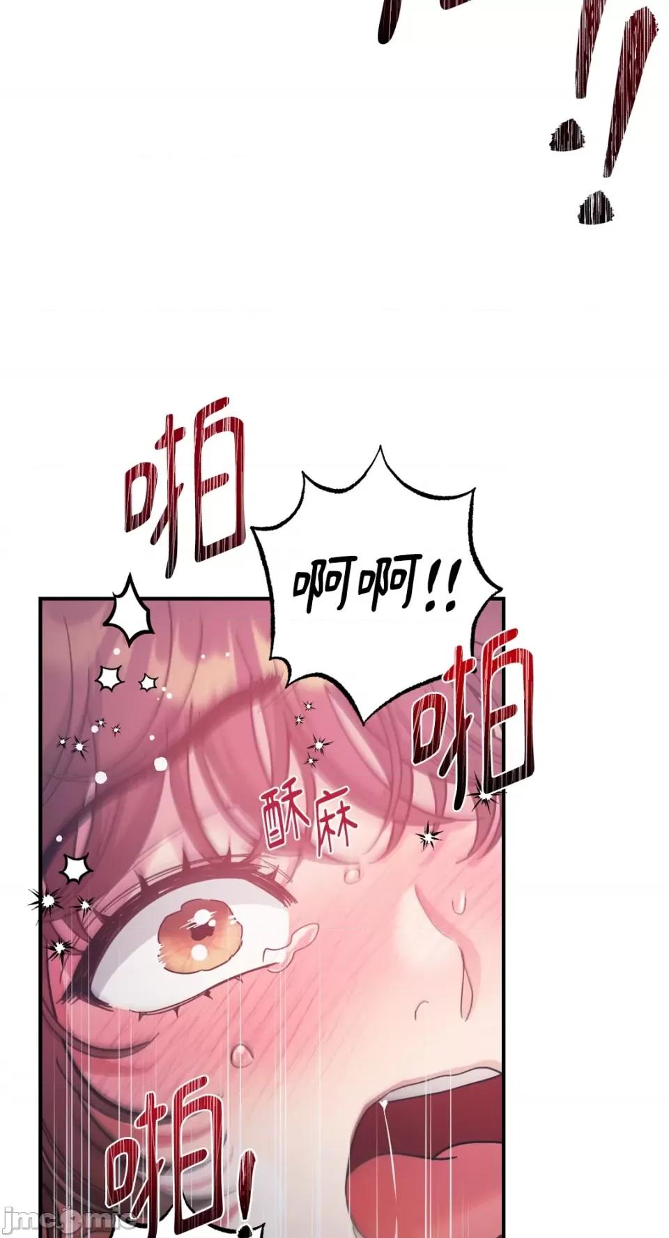 恶魔的哈娜 唯一的恶魔-第78话 第29页
