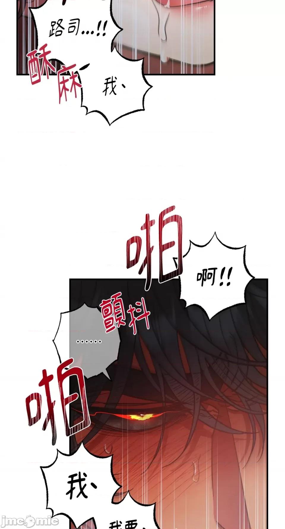恶魔的哈娜 唯一的恶魔-第78话 第30页