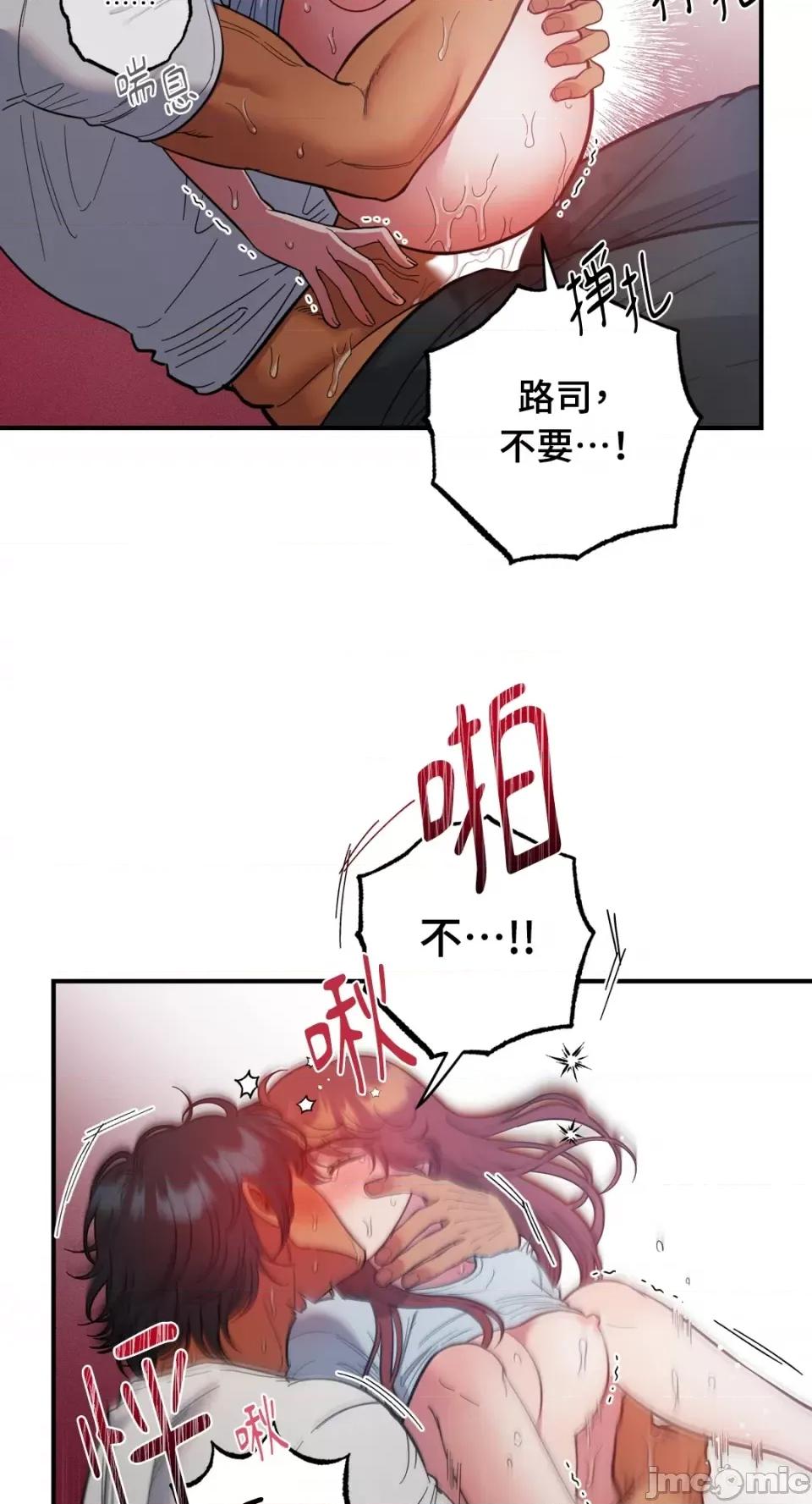 恶魔的哈娜 唯一的恶魔-第78话 第32页