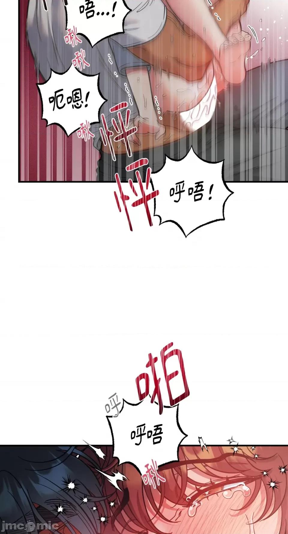 恶魔的哈娜 唯一的恶魔-第78话 第33页