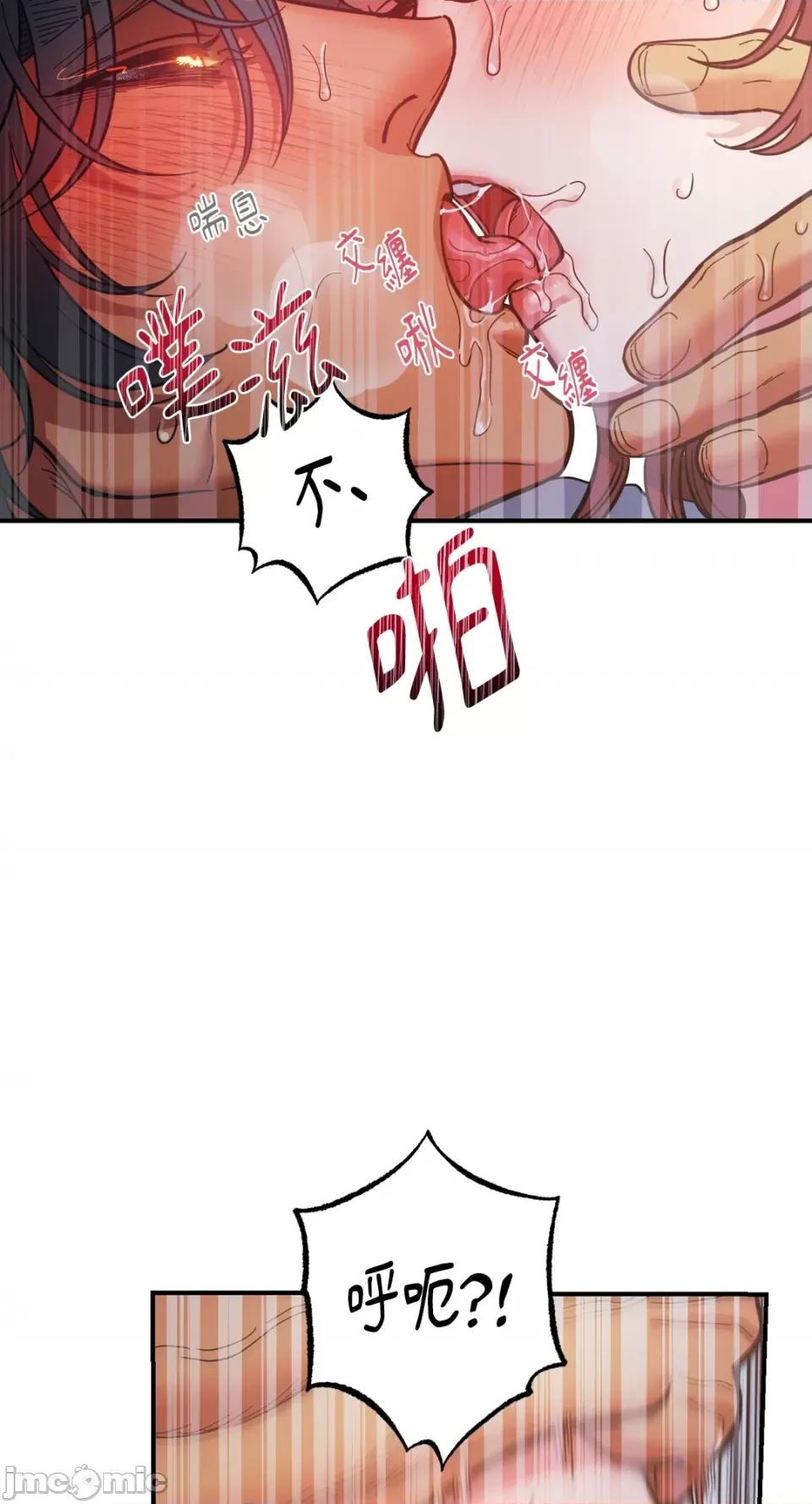 恶魔的哈娜 唯一的恶魔-第78话 第34页