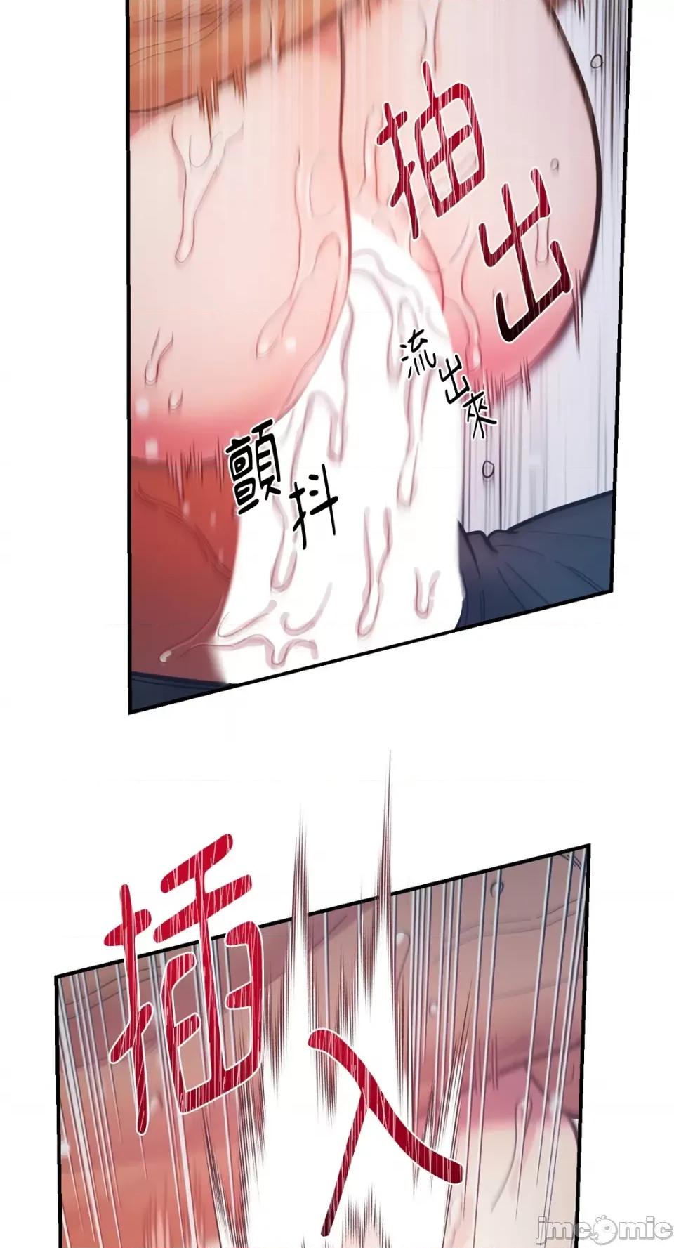 恶魔的哈娜 唯一的恶魔-第78话 第35页